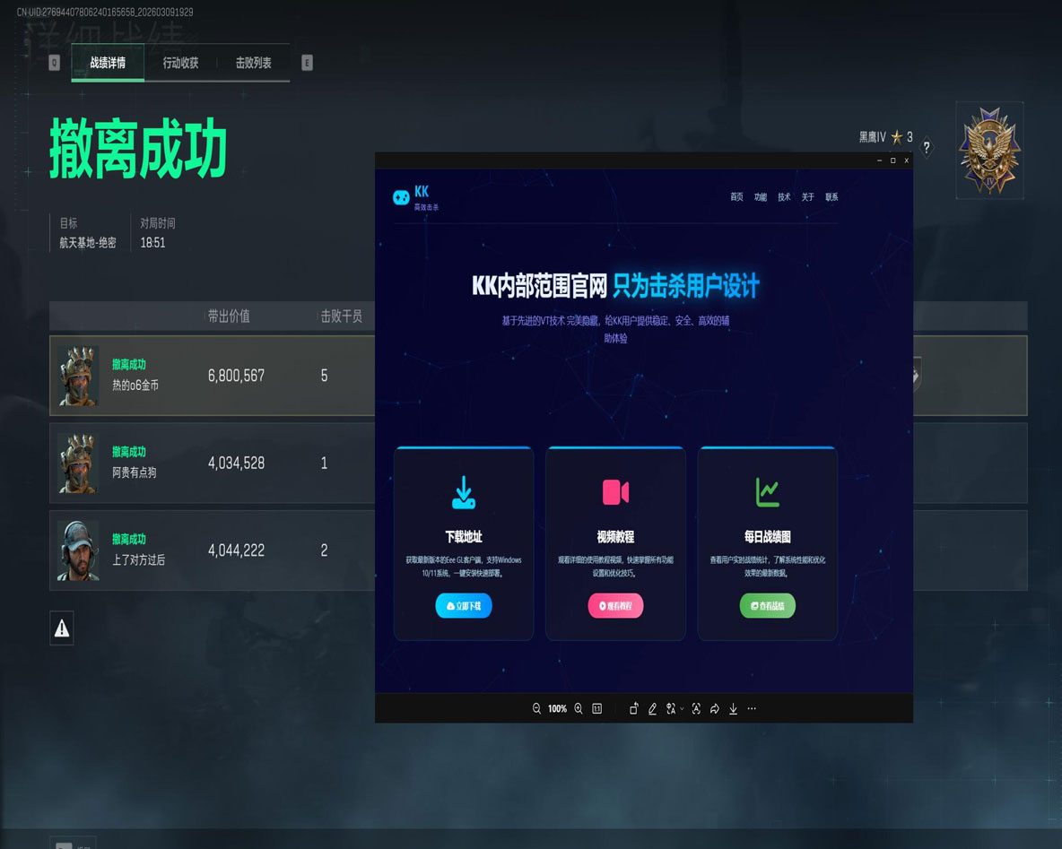三角洲滑铲外挂透视自瞄效果